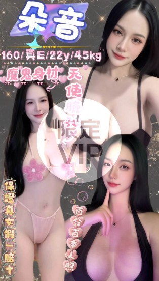 朵音