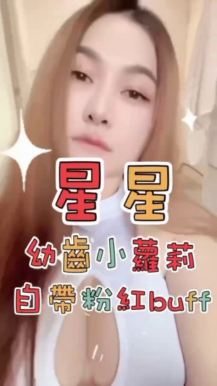 星星
