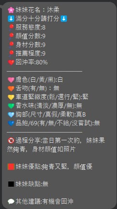 沐柔