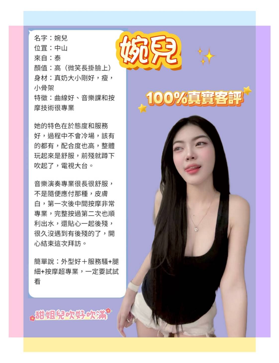 婉兒