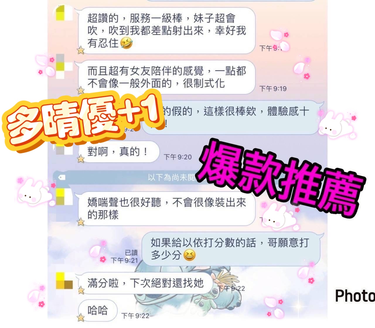 多晴