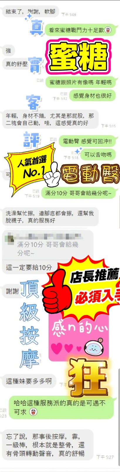 蜜糖