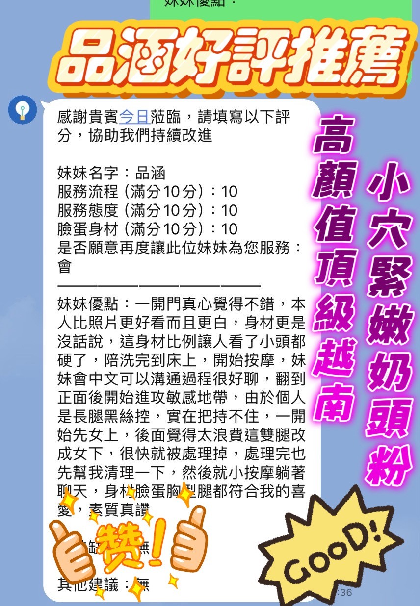 品涵