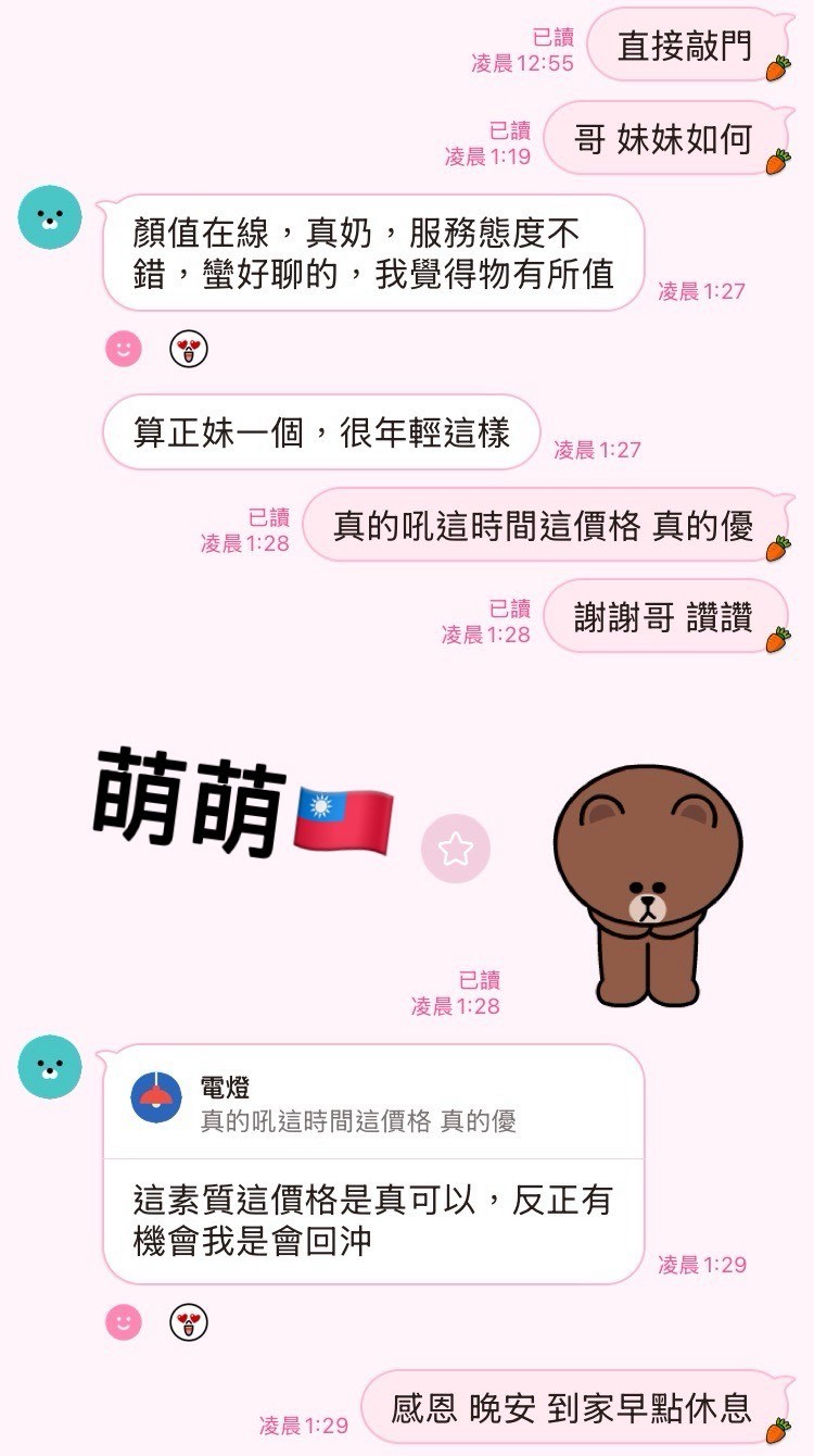 萌萌
