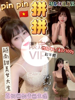 拼拼