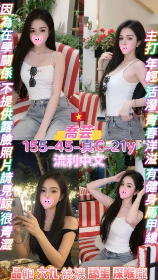 喬芸