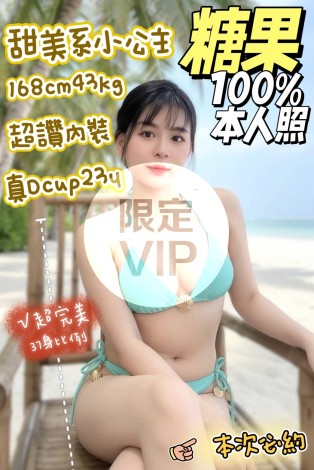 糖果