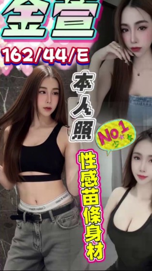 金萱