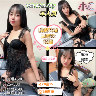 小C