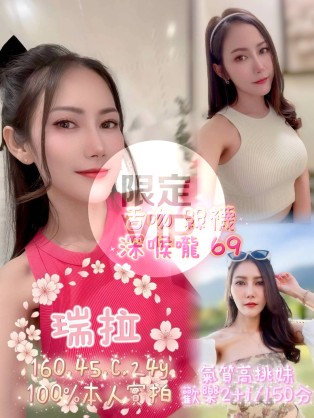 瑞拉