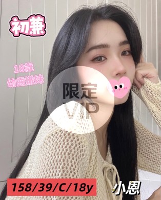 小恩