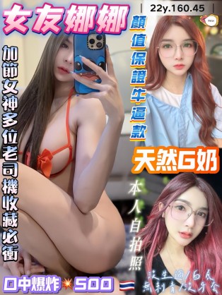 女友娜娜
