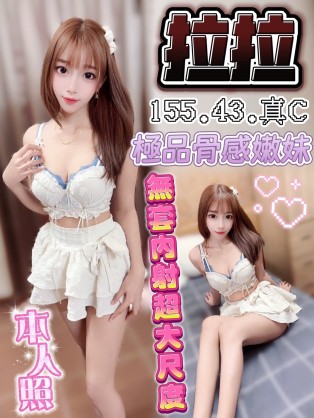 拉拉