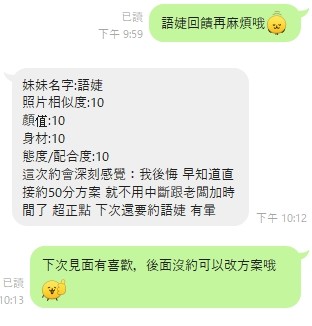 語婕