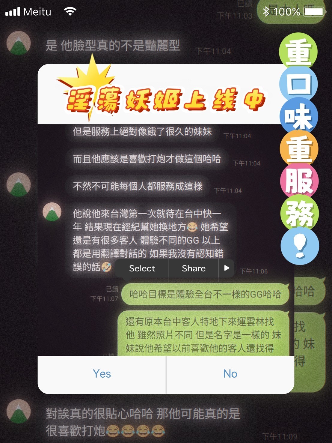 許甜心