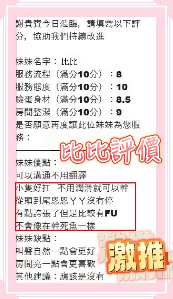 比比