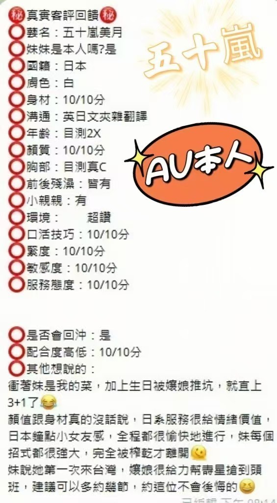  五十嵐美月