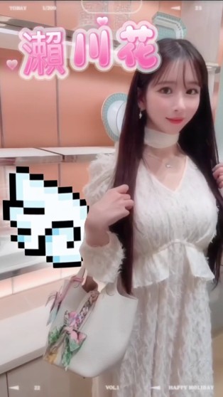 瀨川花