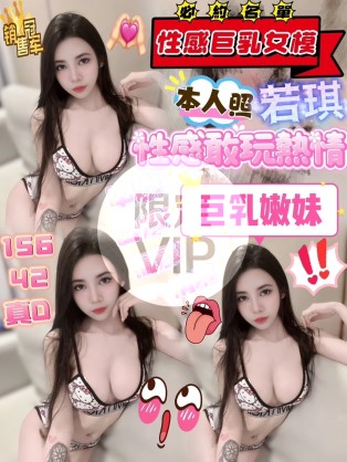 若琪