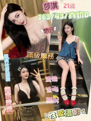 莎淇