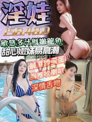 淫娃