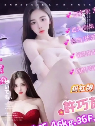許巧茵