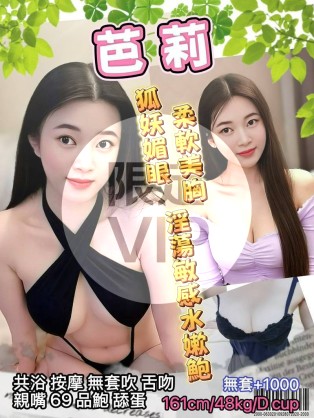 芭莉