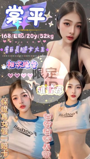 棠平