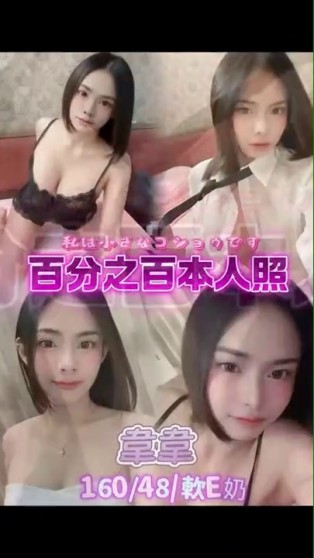 韋韋