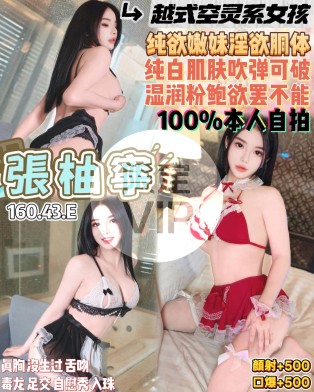 張柚寧