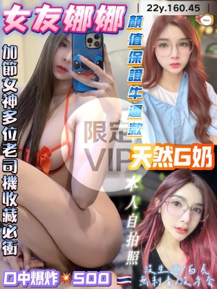 女友娜娜