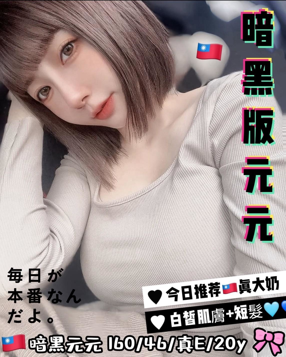 暗黑元元