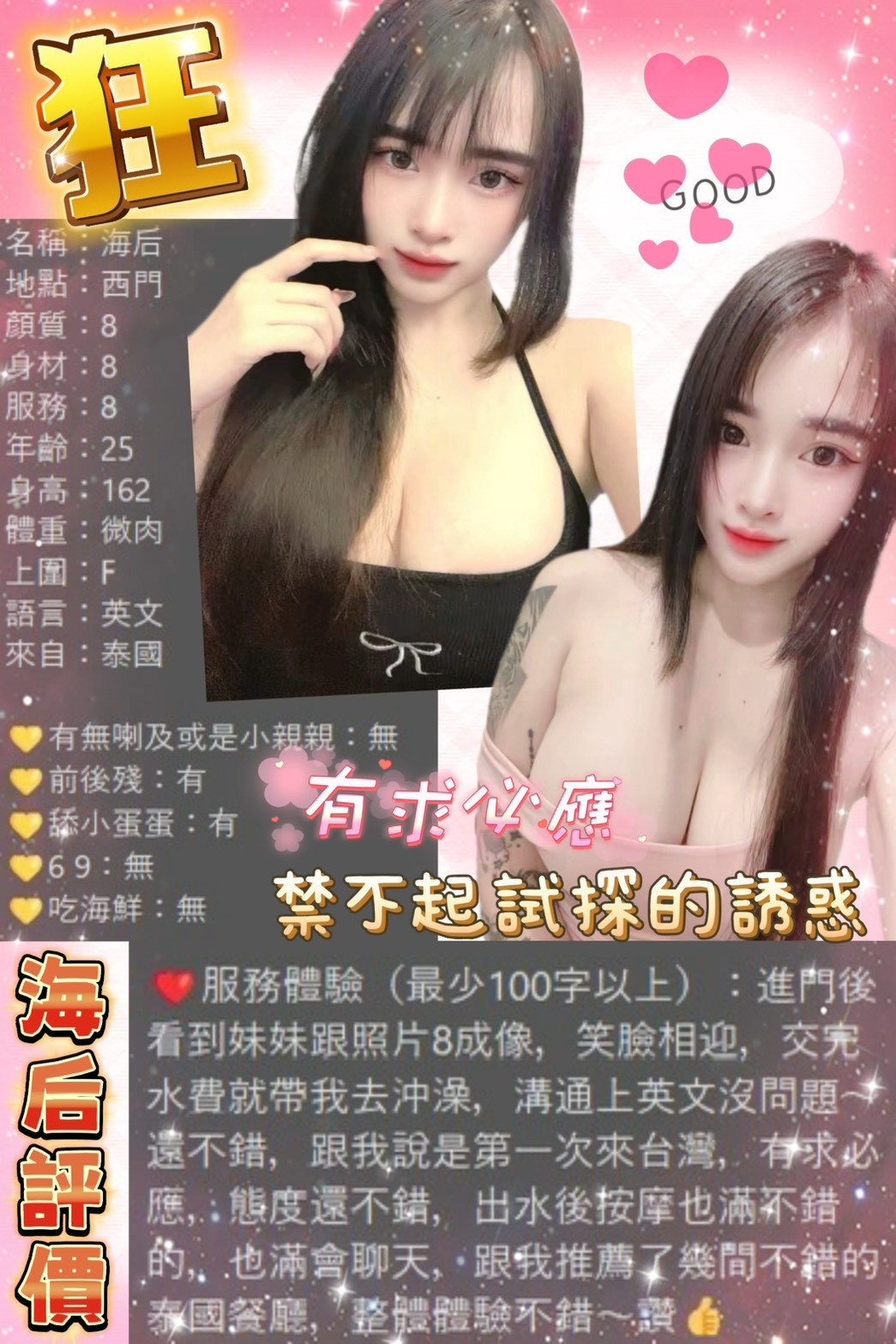 海后