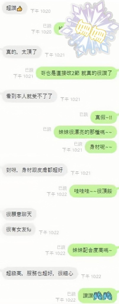 姍姍