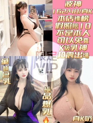 波神