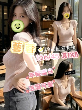藝蓉