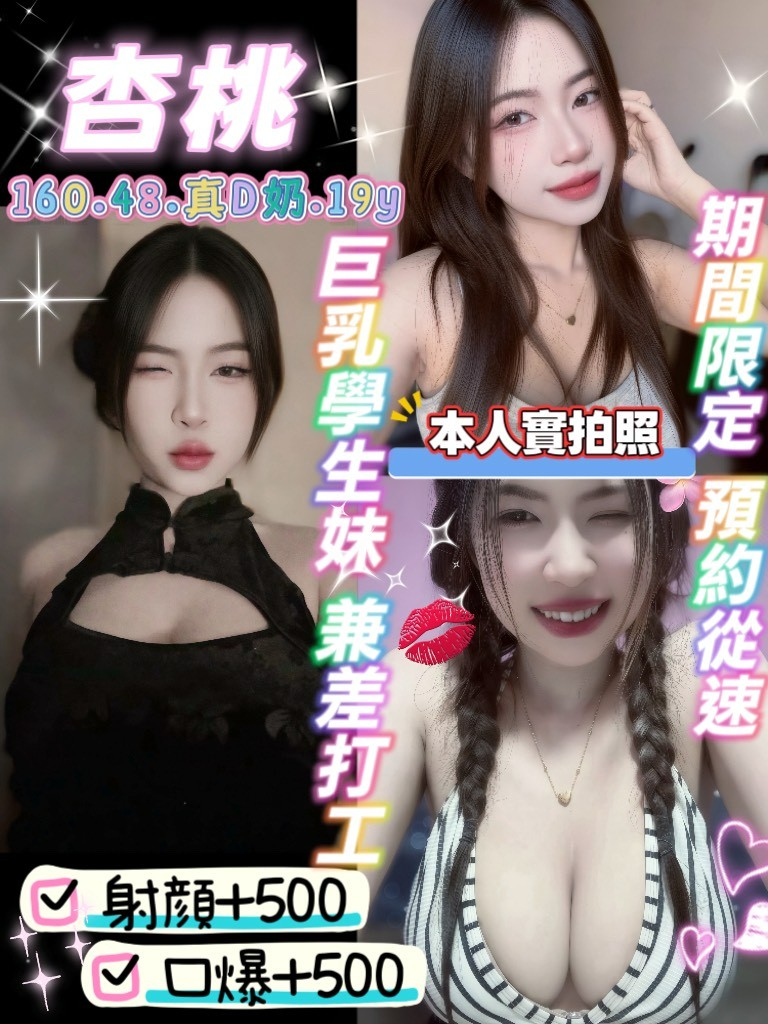 杏桃