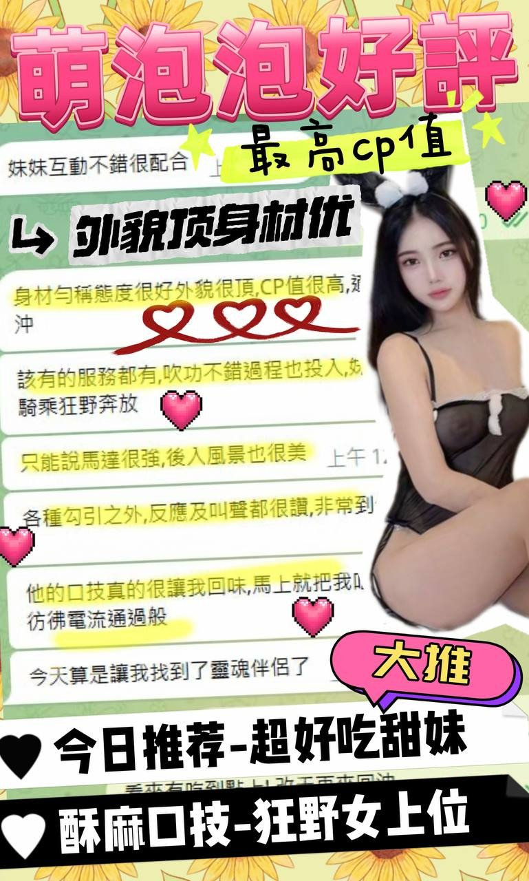 萌泡泡
