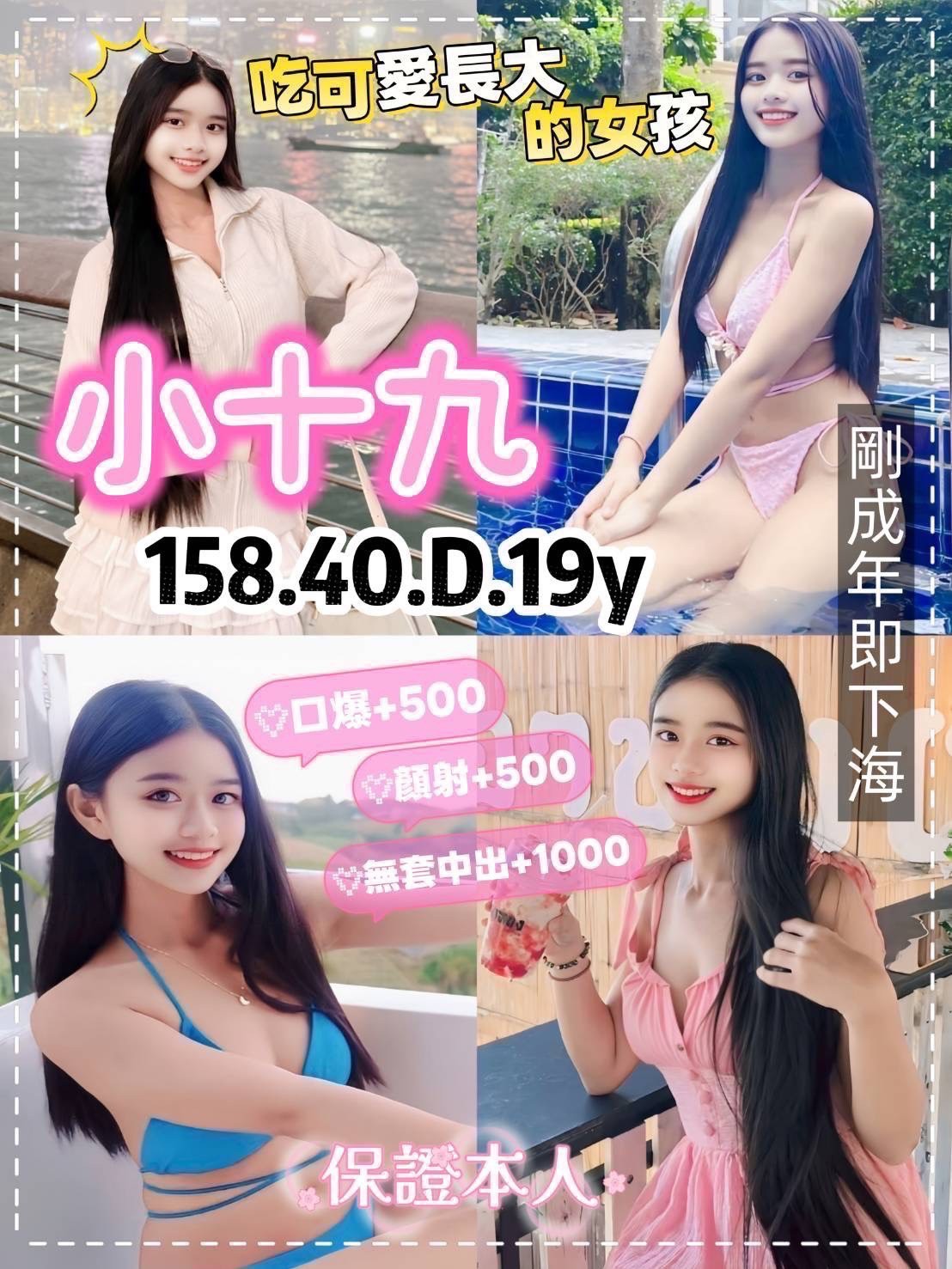 桃園區3小十九