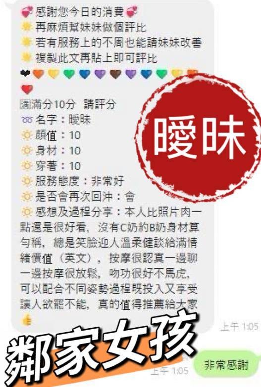 曖昧