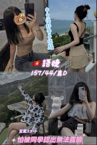 語婕