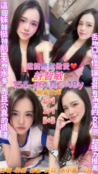 中壢區2許智敏
