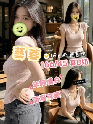 藝蓉
