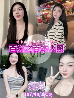 婉兒