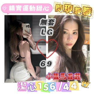 潔心