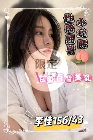 李佳