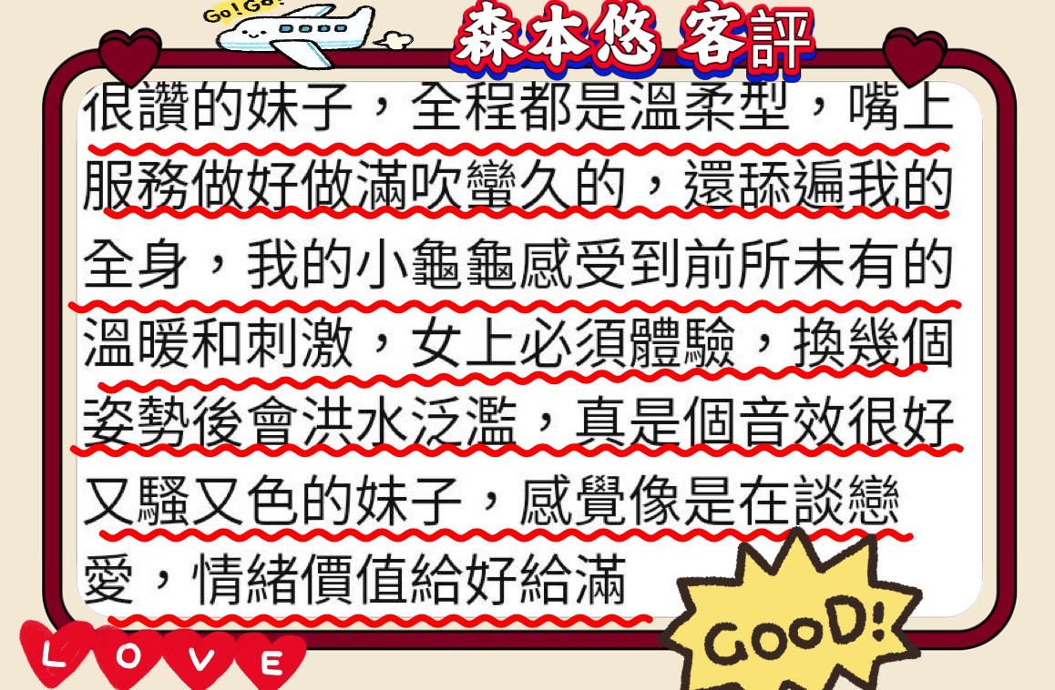 森本悠