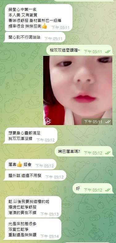 柳双双
