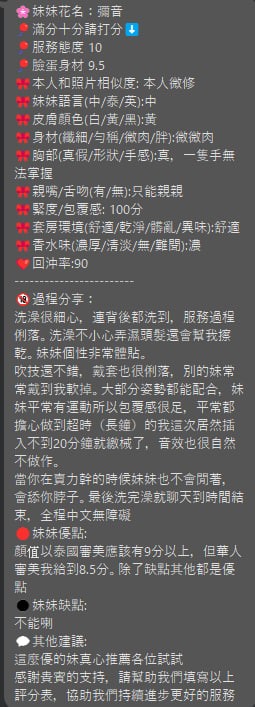 彌音