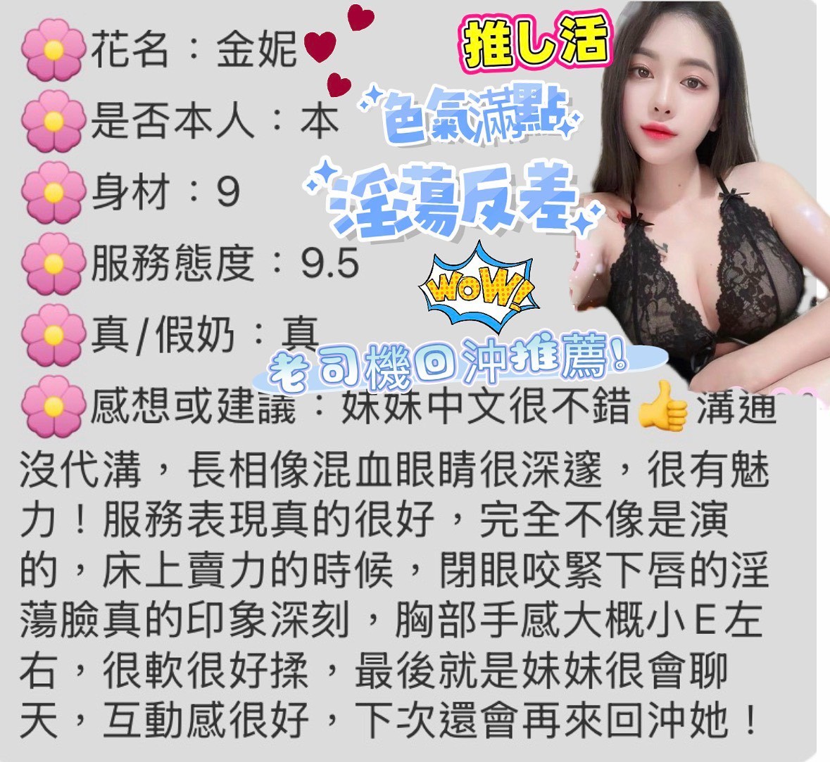 金妮